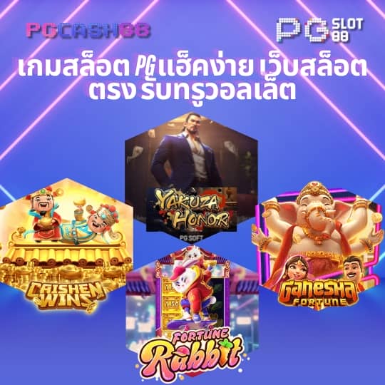 pgslotauto168