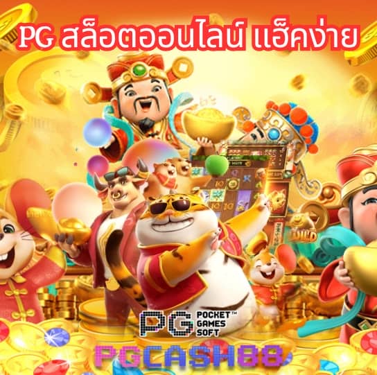 pgslotauto168